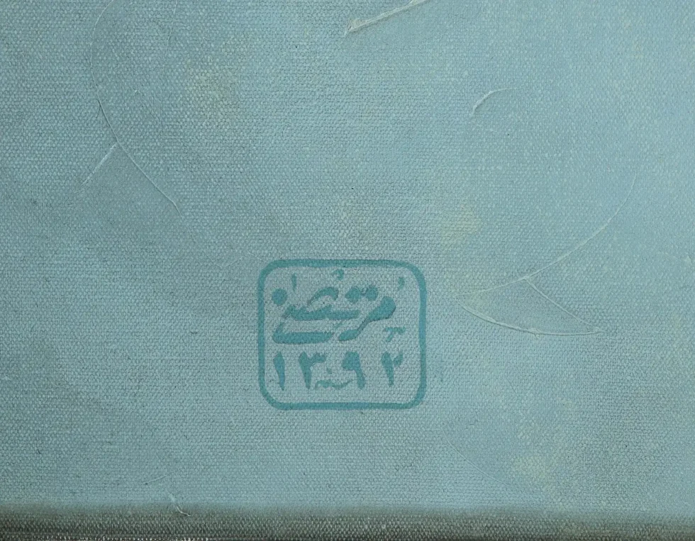 Morteza Pourhosseini "The Circus 1" Oil and Acrylic on Canvas 2013 - Image 6